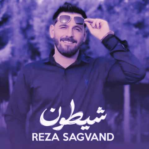 دانلود آهنگ تو شیرینی چی خود قنی مه ممیرم وختی که خنی